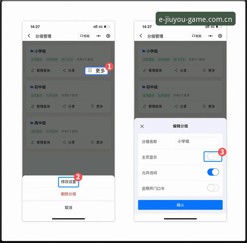 揭秘JIUYOU安卓客户端安装背后的真相：一步做错，比分全断