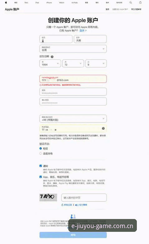 九游中国官方主站苹果手机注册 九游中国官方主站苹果手机注册流程迎来最新调整,实测v2.1.0版本体验详解